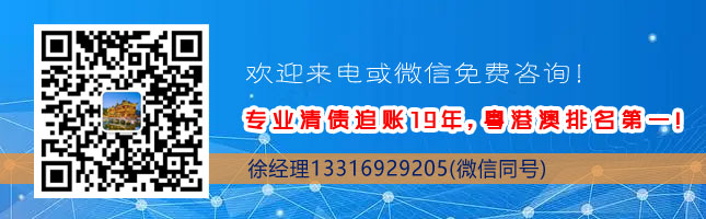 深圳讨债|深圳要账|要债公司|婚姻调查|专业找人